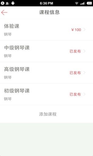 艺起来 - 老师端app_艺起来 - 老师端app中文版_艺起来 - 老师端app安卓版下载