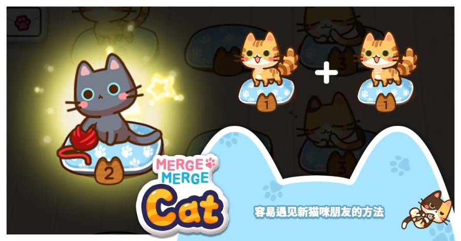 合并礼包猫app_合并礼包猫app官方正版_合并礼包猫appapp下载