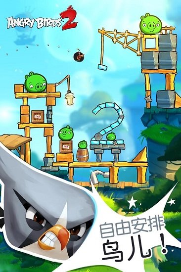 愤怒的小鸟2游戏正版下载_愤怒的小鸟2游戏APP版2022下载v2.63.0 手机免费版