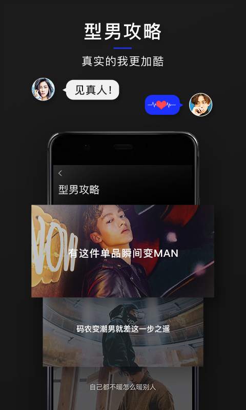 型男相机app_型男相机app中文版下载_型男相机appiOS游戏下载