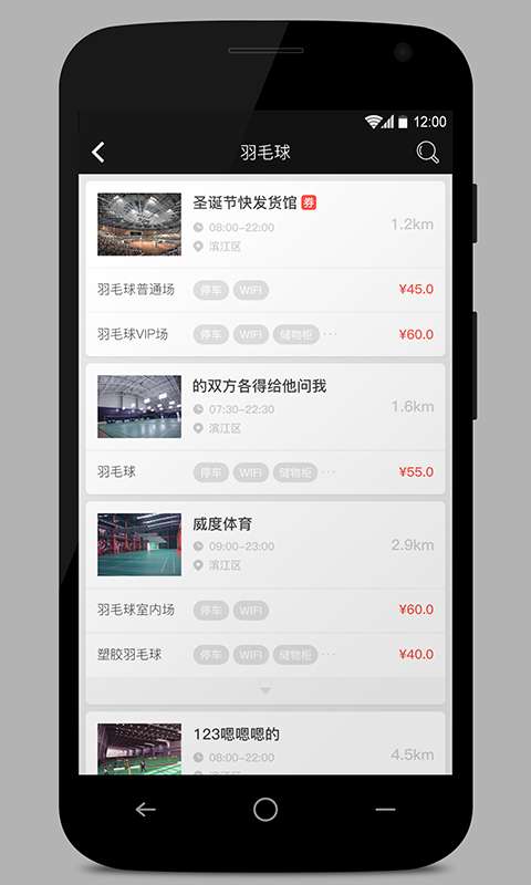 运动世界app_运动世界app官方版_运动世界app中文版下载