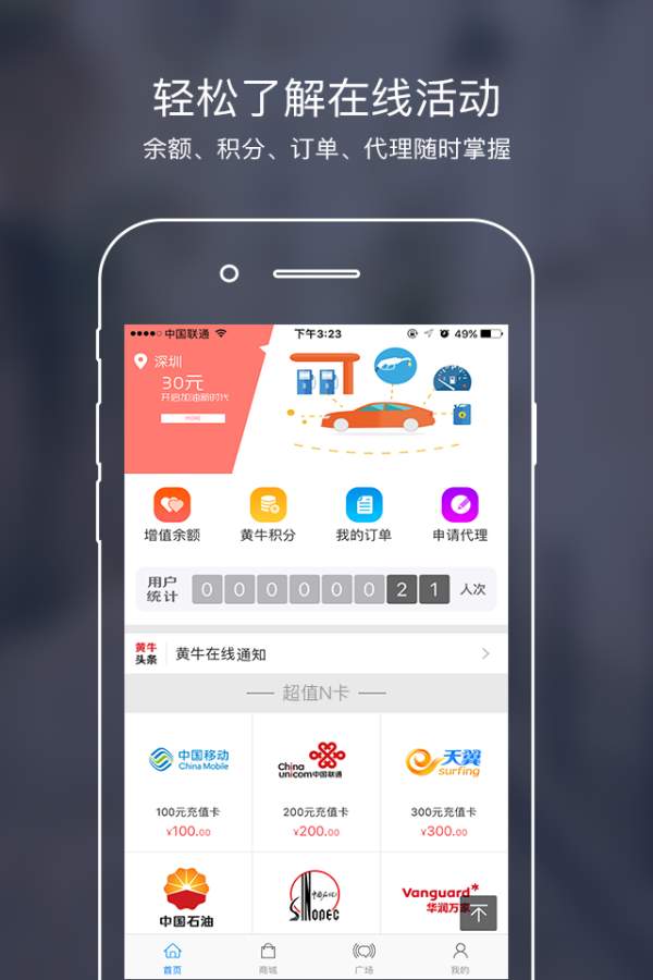 黄牛拼app_黄牛拼app下载_黄牛拼app中文版