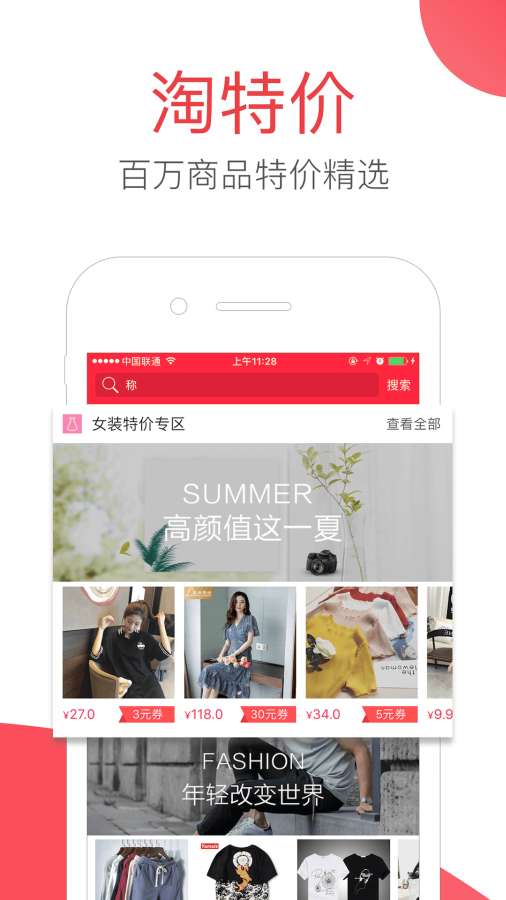 每日惠淘app_每日惠淘app安卓版下载V1.0_每日惠淘app官网下载手机版