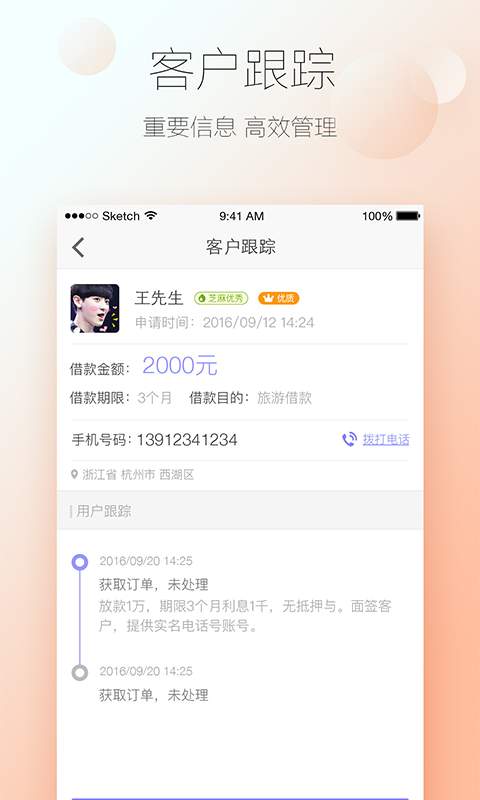 信贷家app_信贷家app电脑版下载_信贷家app手机版