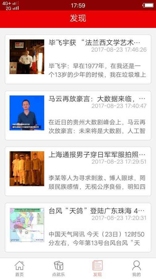 点就乐app_点就乐app中文版下载_点就乐app攻略