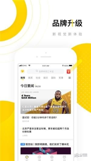 搜狐资讯app官方下载_搜狐资讯app官方下载下载_搜狐资讯app官方下载攻略