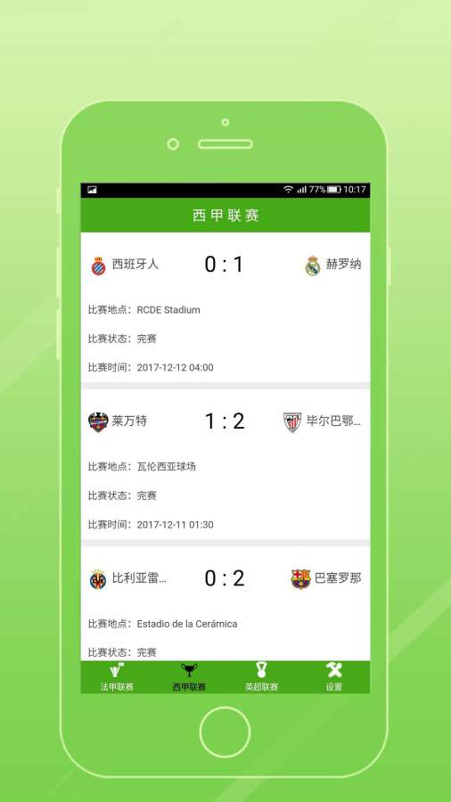 足球世界杯下载_足球世界杯下载app下载_足球世界杯下载电脑版下载