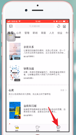 樊登读书app