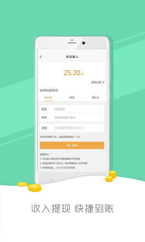 停哪儿app_停哪儿app中文版下载_停哪儿appapp下载