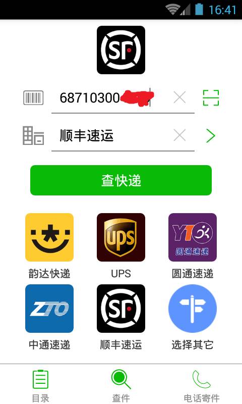 快递联盟app_快递联盟app攻略_快递联盟appapp下载