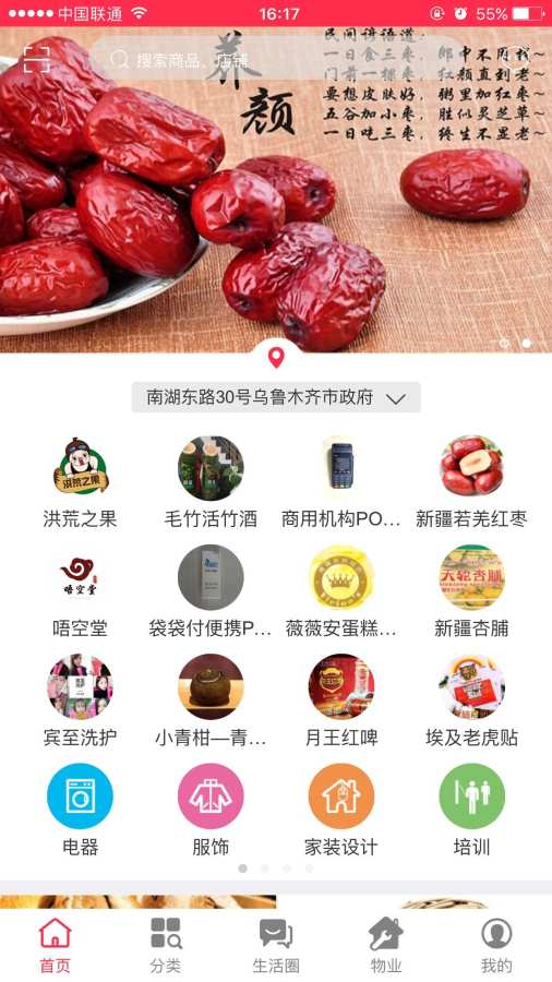 万嘉乐app_万嘉乐app最新官方版 V1.0.8.2下载 _万嘉乐app积分版