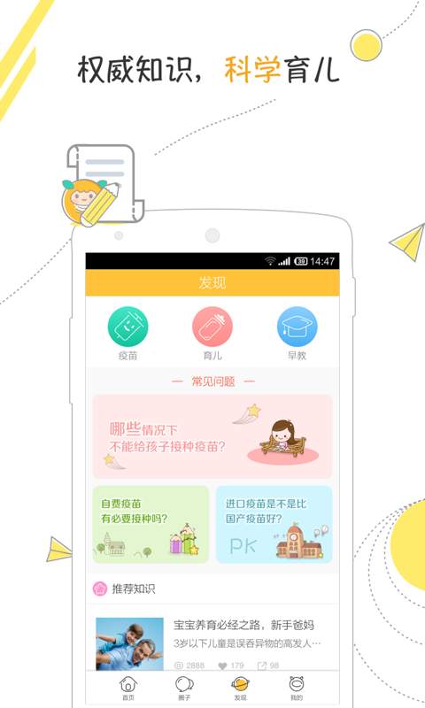 养橙app_养橙app最新版下载_养橙app最新版下载