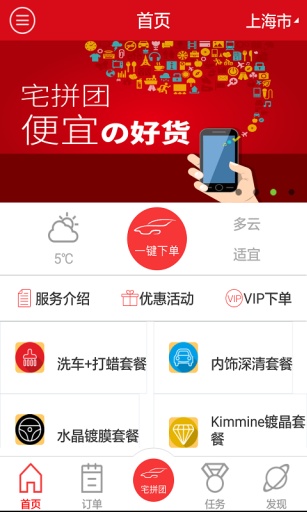 宅美车app_宅美车app积分版_宅美车app最新官方版 V1.0.8.2下载