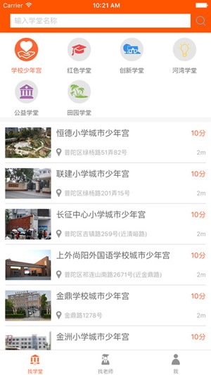 普陀大学堂app