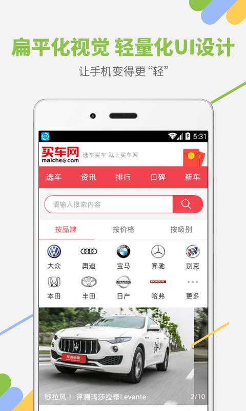 嗨嗨要买车app_嗨嗨要买车appapp下载_嗨嗨要买车app最新官方版 V1.0.8.2下载