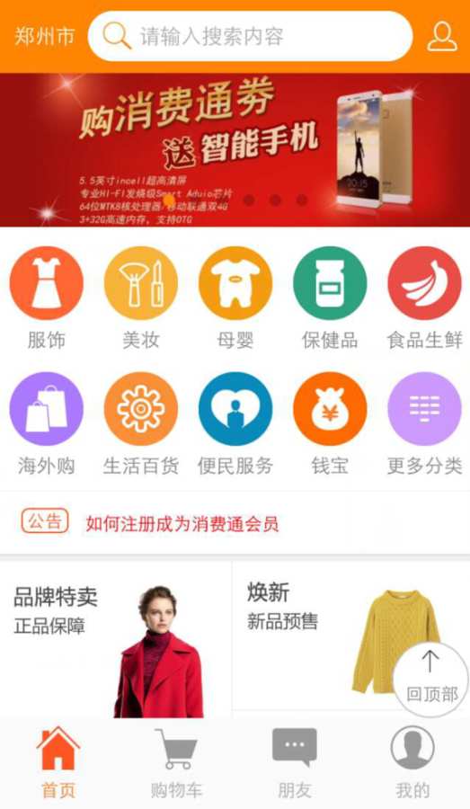 便民宝app_便民宝app最新版下载_便民宝app最新官方版 V1.0.8.2下载
