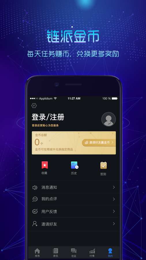 链派社区app_链派社区app手机版安卓_链派社区app手机版安卓