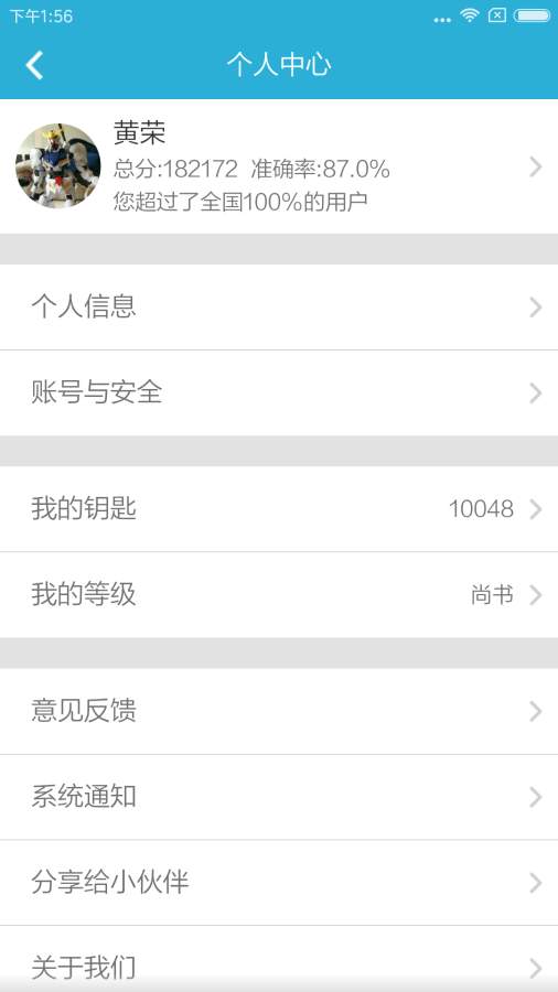 文霸app_文霸app官网下载手机版_文霸app最新官方版 V1.0.8.2下载