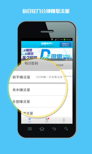 得惠WIFIapp_得惠WIFIapp小游戏_得惠WIFIapp中文版下载