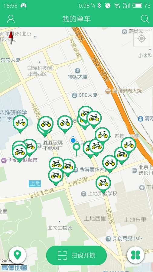 微蓝单车app_微蓝单车app最新版下载_微蓝单车app手机版安卓