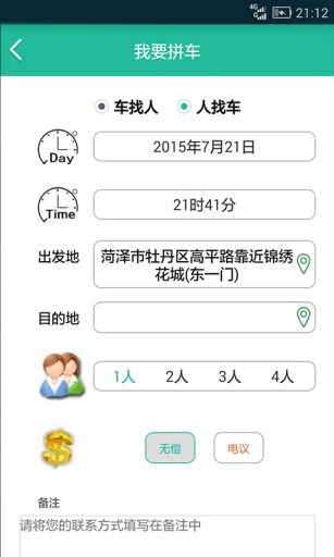P友app_P友app积分版_P友app最新官方版 V1.0.8.2下载
