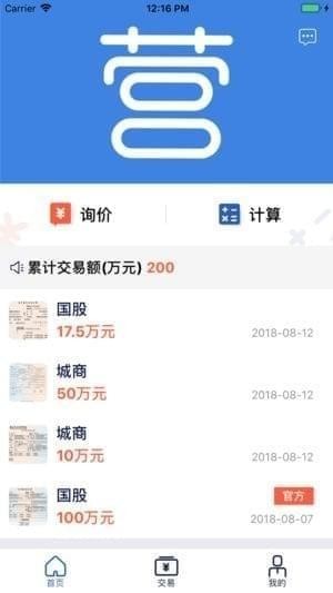 汇票营app