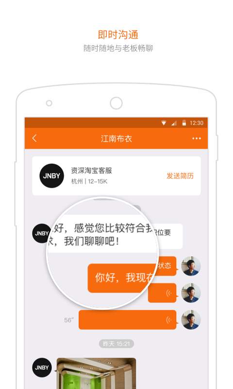 淘工作app_淘工作app攻略_淘工作app中文版下载
