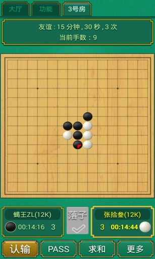 中国棋院五子棋app_中国棋院五子棋app小游戏_中国棋院五子棋app中文版下载