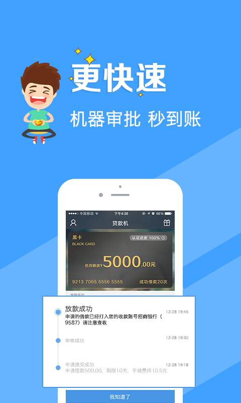 贷款机app_贷款机app官方正版_贷款机app下载