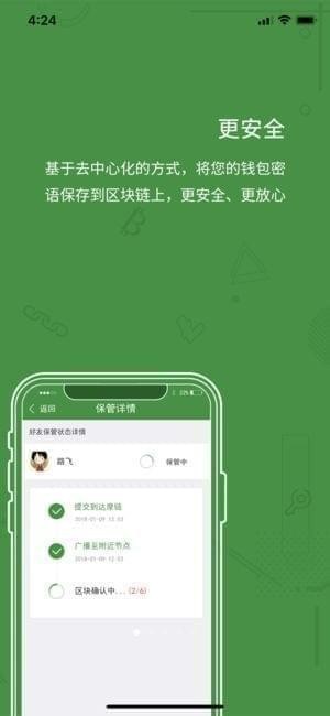 盾分app