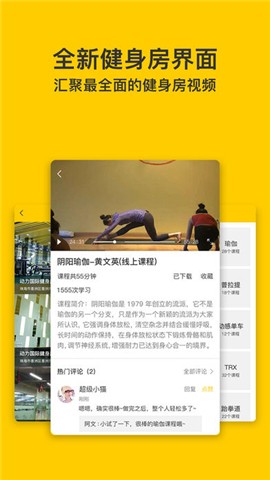 未度健身社区app下载_未度健身社区app下载最新版下载_未度健身社区app下载电脑版下载