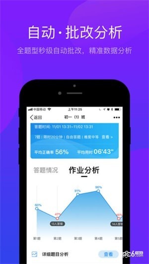 悠数学教师版app下载_悠数学教师版app下载中文版_悠数学教师版app下载安卓版下载V1.0