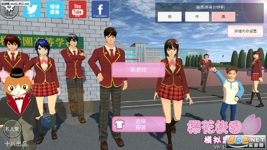 樱花校园模拟器中文版最新版有幼儿园