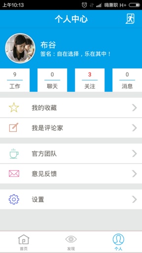 嗨兼职app_嗨兼职app手机版_嗨兼职appapp下载