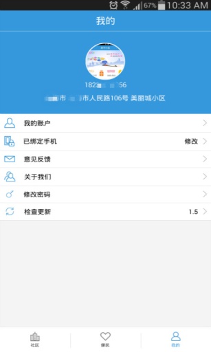 美社区app_美社区app官网下载手机版_美社区appapp下载