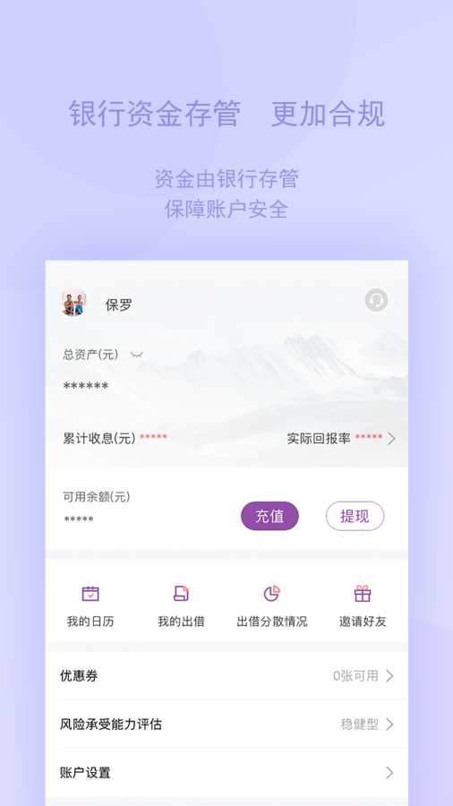 道口贷app_道口贷app手机游戏下载_道口贷appiOS游戏下载