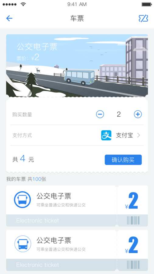 佳木斯城市通app_佳木斯城市通app安卓版下载V1.0_佳木斯城市通app中文版下载