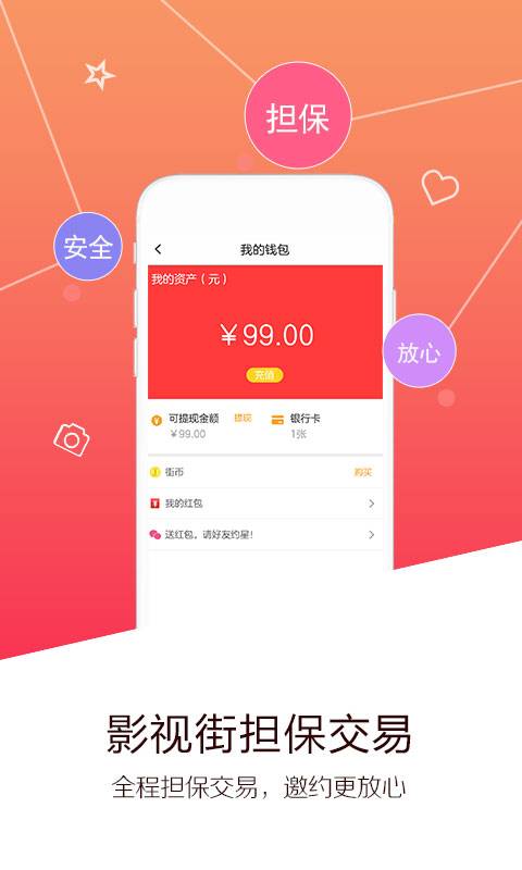 影视街app_影视街app手机版_影视街app最新官方版 V1.0.8.2下载