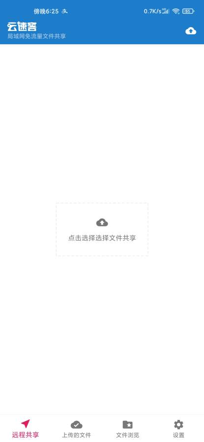 云速客app_云速客安卓版app_云速客 1.0手机版免费app