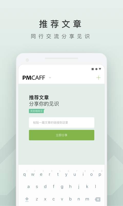 PMCAFFapp_PMCAFFapp安卓版下载_PMCAFFapp最新官方版 V1.0.8.2下载