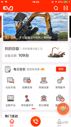 易维讯app
