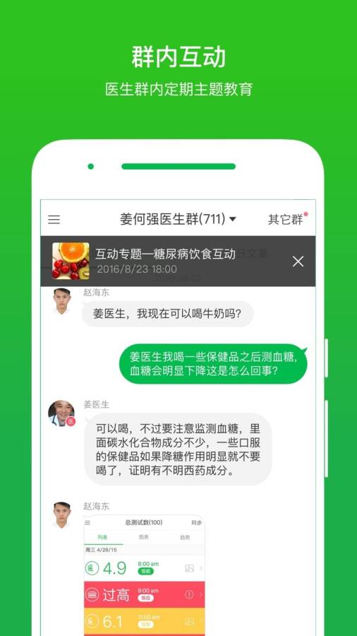 你的医生app_你的医生app中文版下载_你的医生app最新版下载