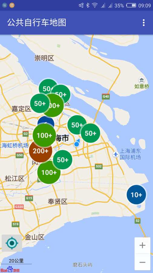 上海公共自行车app_上海公共自行车app最新版下载_上海公共自行车app官方正版