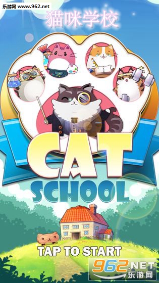 猫咪学校官方版