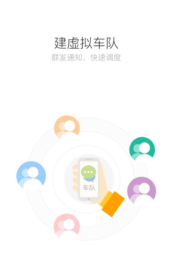 司机宝企业app_司机宝企业appios版_司机宝企业app安卓版