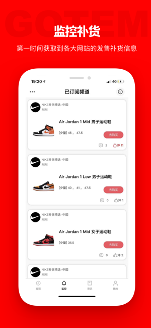 gotem app下载_gotem app下载ios版下载_gotem app下载安卓版下载V1.0