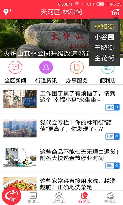 广报汇app_广报汇app中文版_广报汇app最新官方版 V1.0.8.2下载