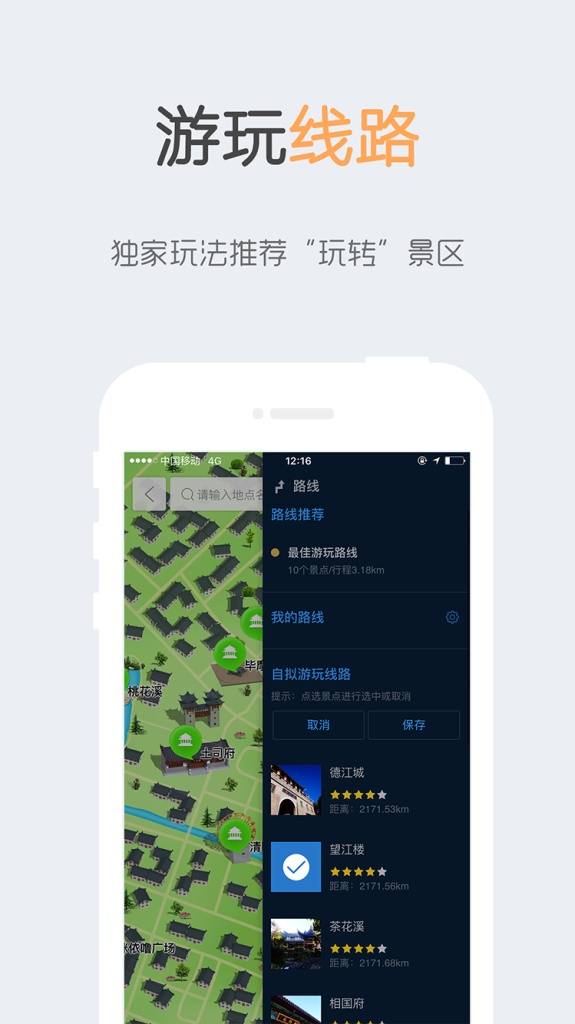 章鱼旅行app_章鱼旅行app电脑版下载_章鱼旅行app手机版