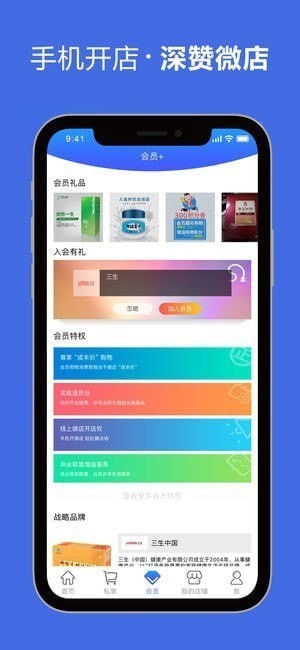 深赞app