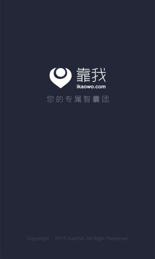 靠我app